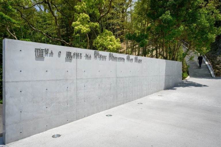 The Naoshima New Museum of Art