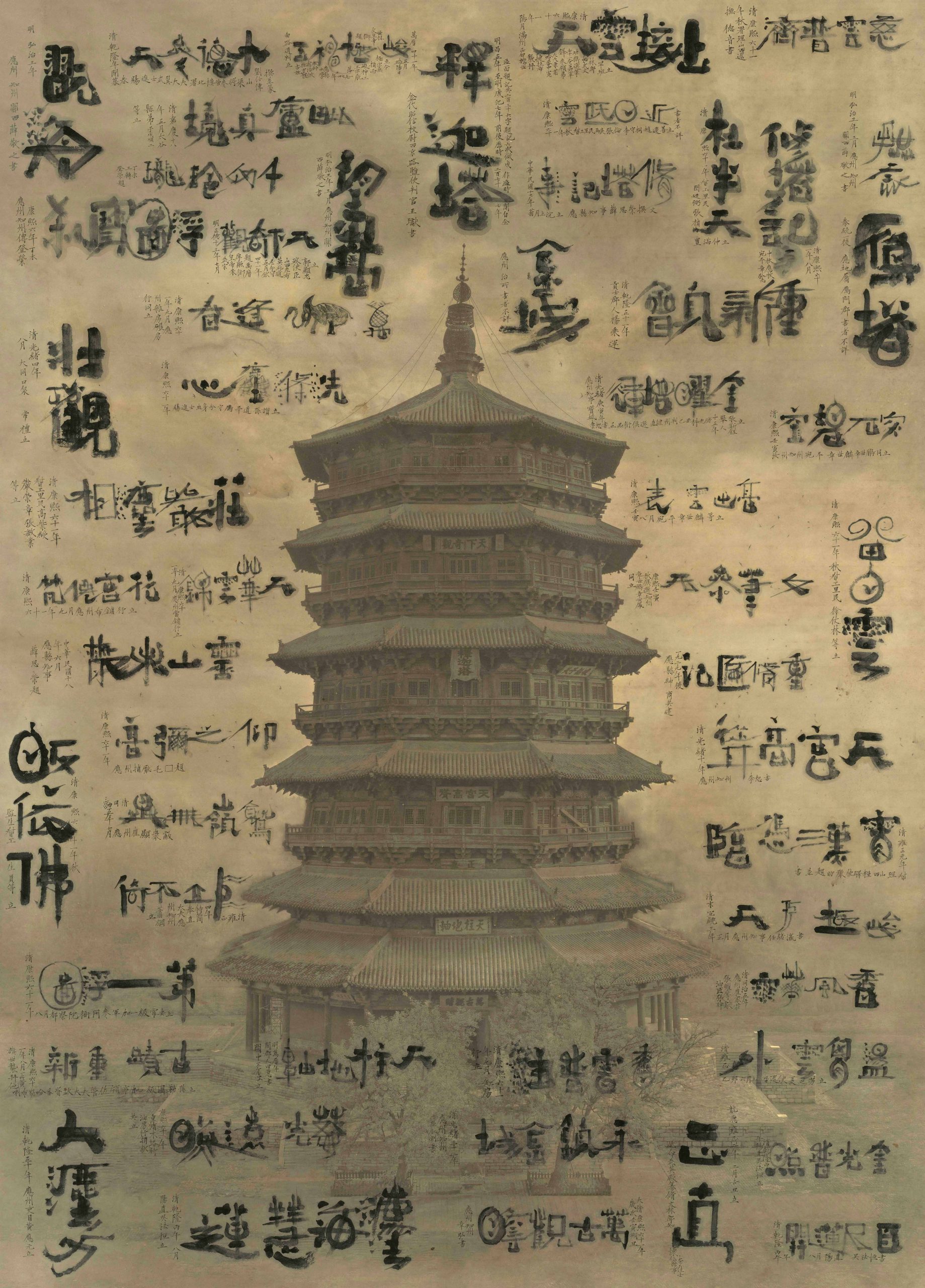 Yingxian Wooden Pagoda｜応県木塔