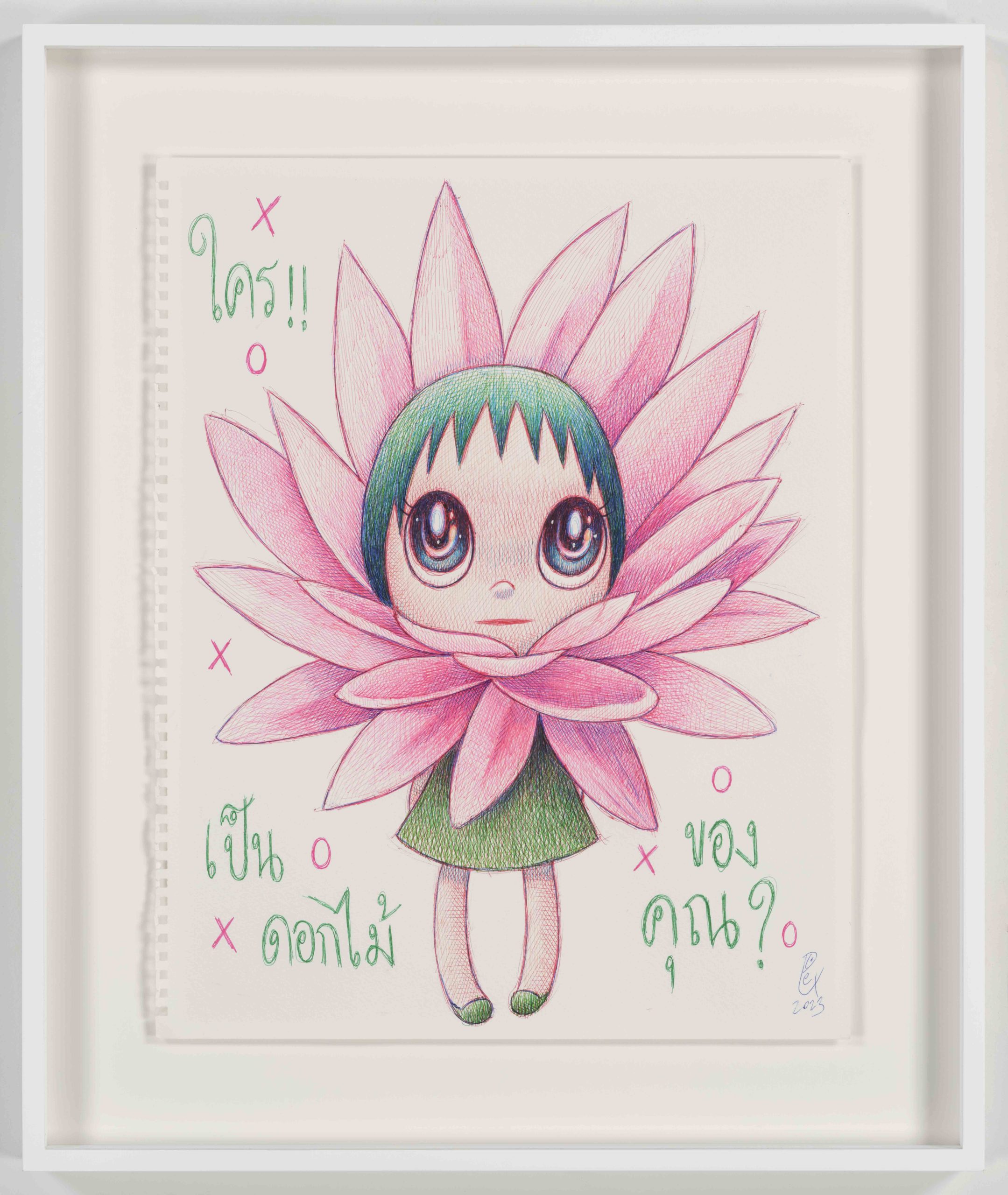 Who is your flower?