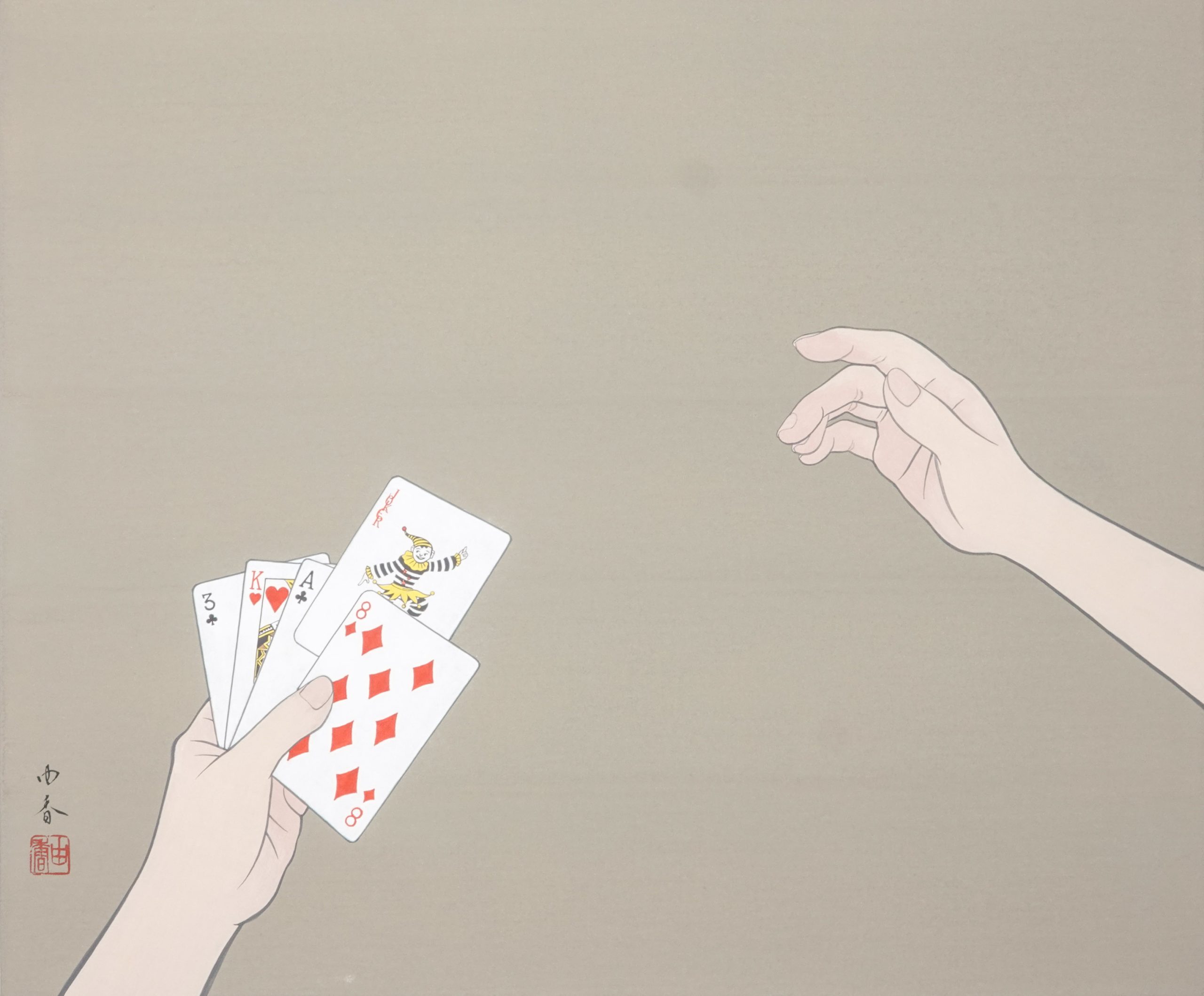 The Game | 駆け引き